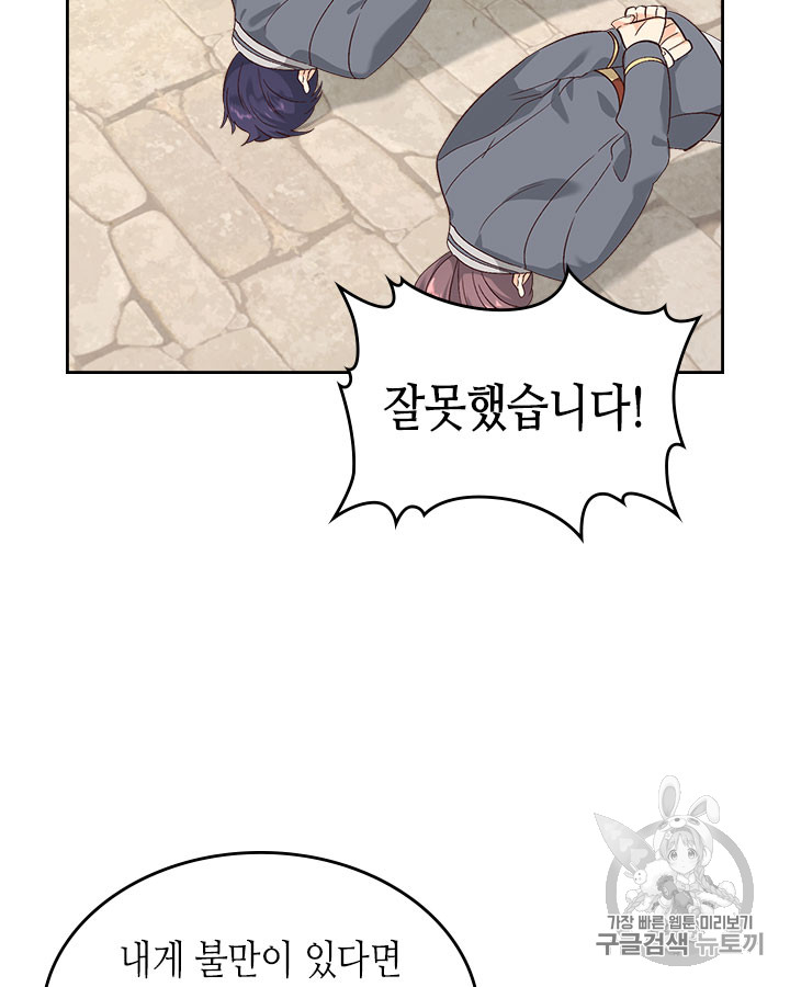 Emperor And The Female Knight Ch.65 p46