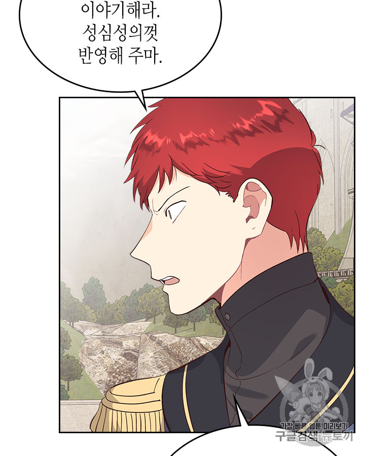 Emperor And The Female Knight Ch.65 p47