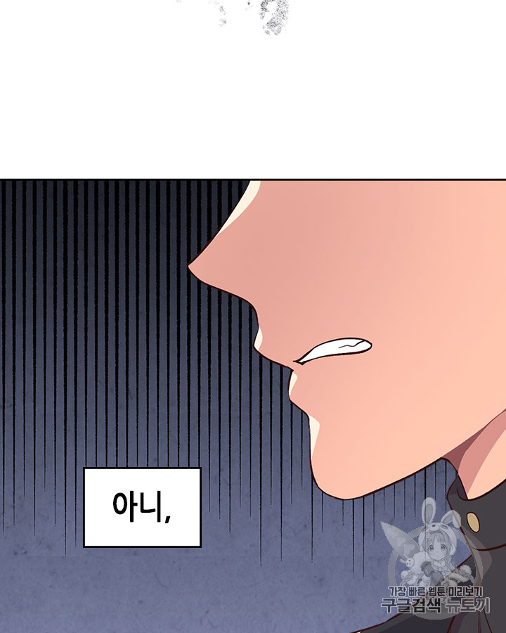 Emperor And The Female Knight Ch.65 p51