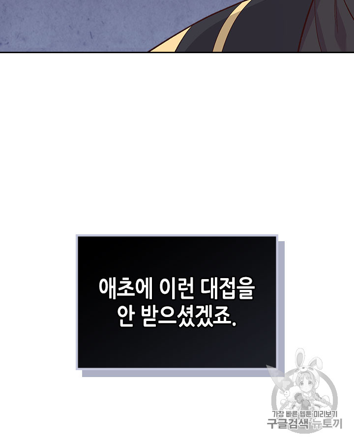 Emperor And The Female Knight Ch.65 p52