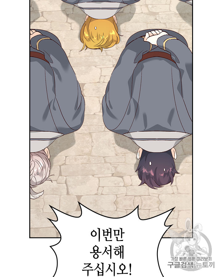 Emperor And The Female Knight Ch.65 p55