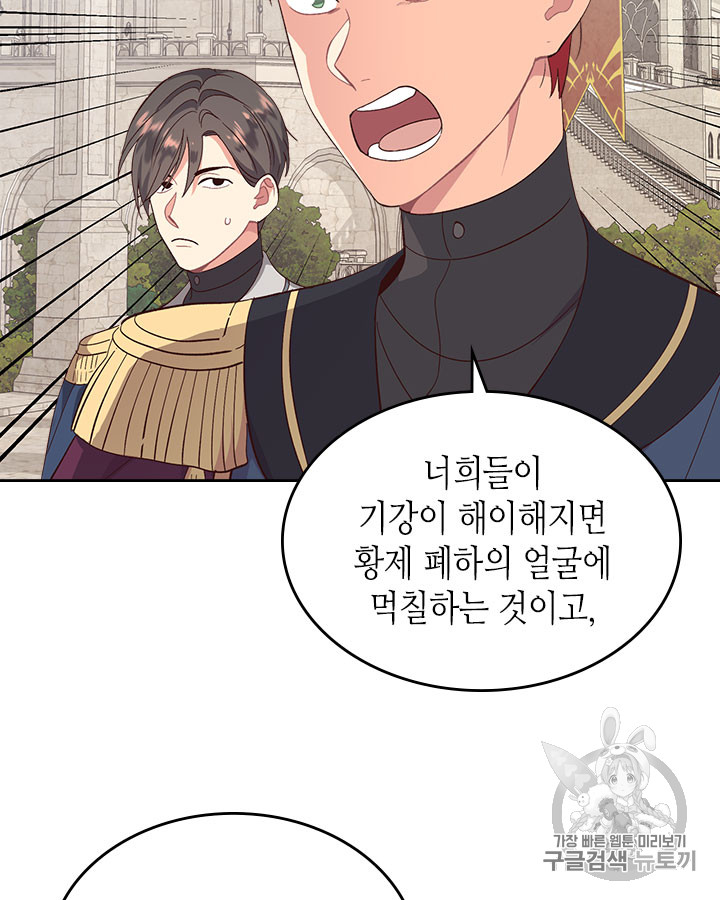 Emperor And The Female Knight Ch.65 p57