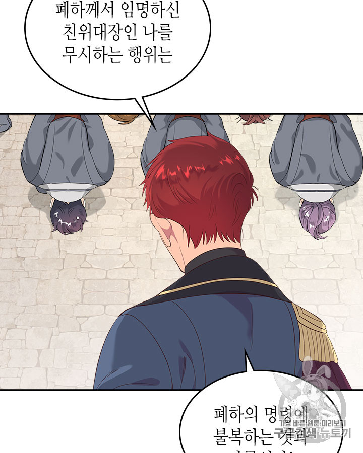 Emperor And The Female Knight Ch.65 p58
