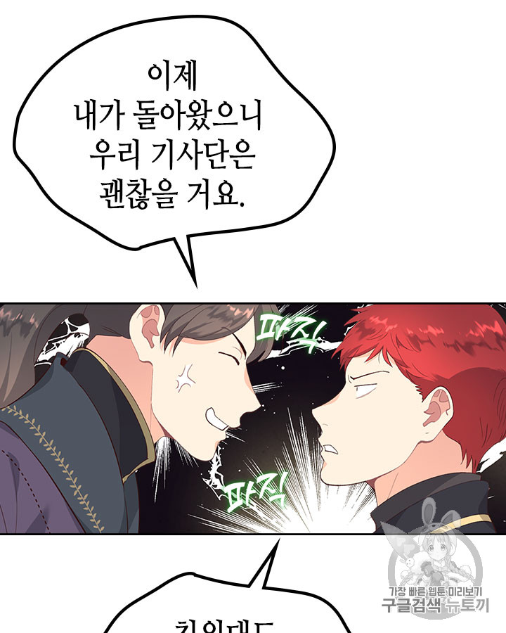 Emperor And The Female Knight Ch.65 p6