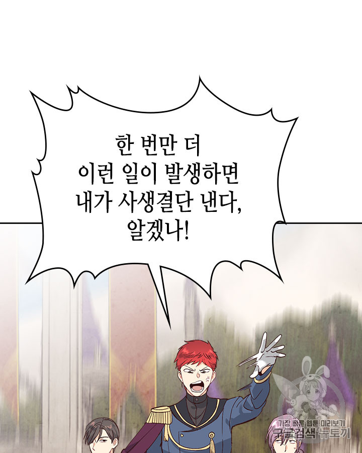 Emperor And The Female Knight Ch.65 p60