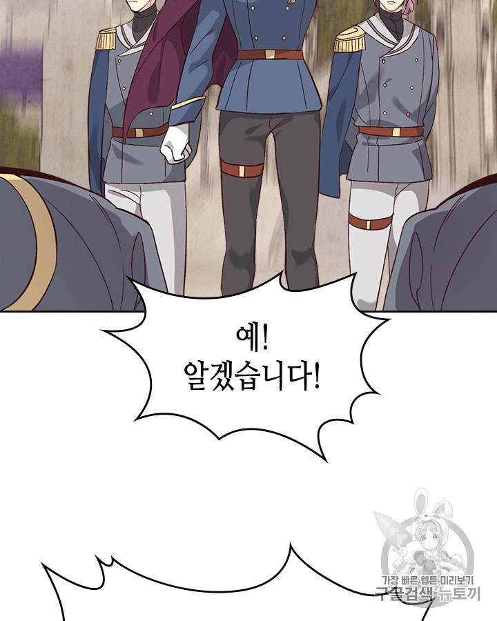 Emperor And The Female Knight Ch.65 p61