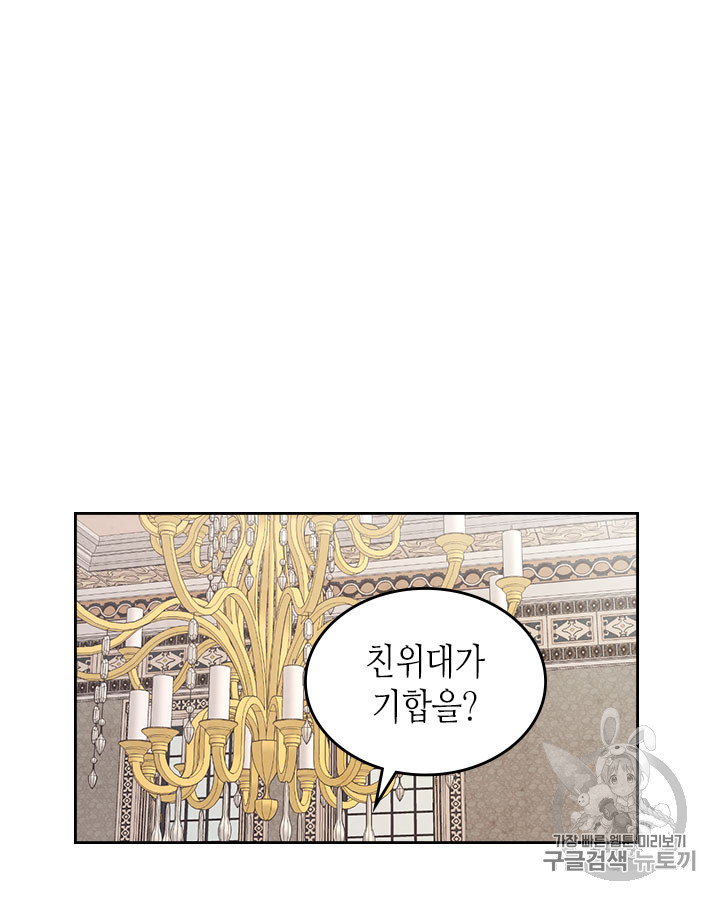 Emperor And The Female Knight Ch.65 p63