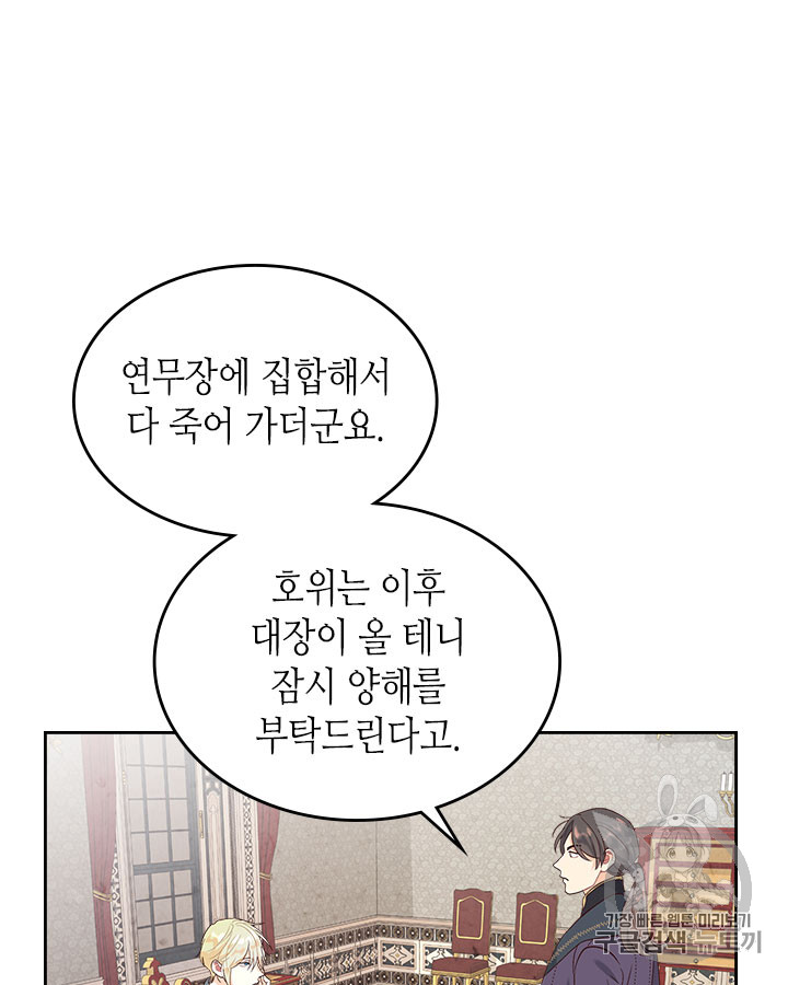 Emperor And The Female Knight Ch.65 p64