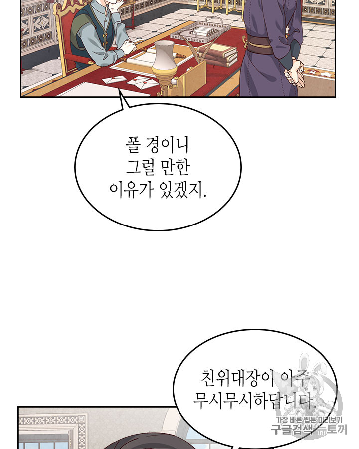 Emperor And The Female Knight Ch.65 p65