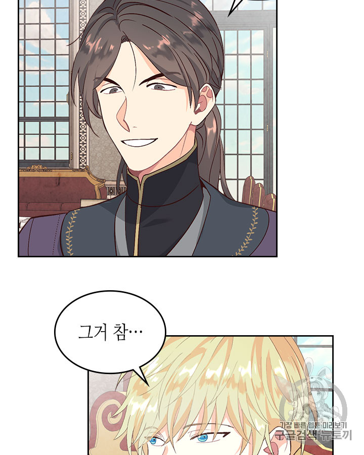 Emperor And The Female Knight Ch.65 p66