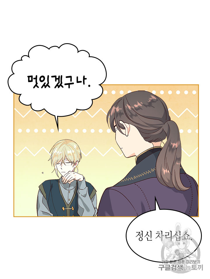 Emperor And The Female Knight Ch.65 p68