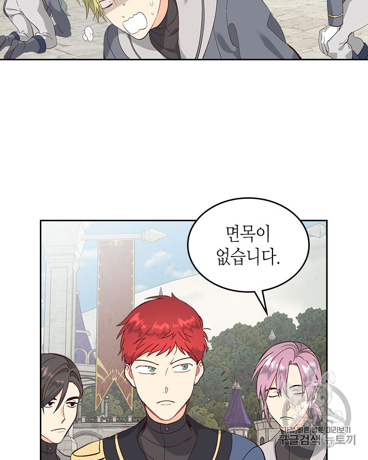 Emperor And The Female Knight Ch.65 p70