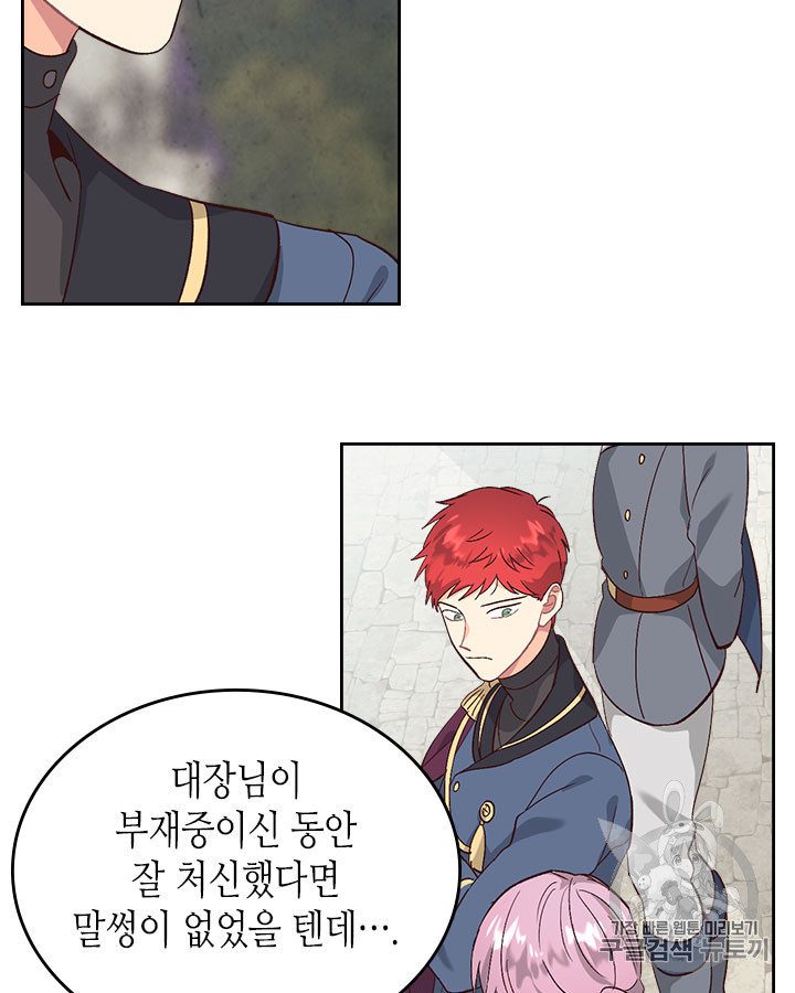 Emperor And The Female Knight Ch.65 p72