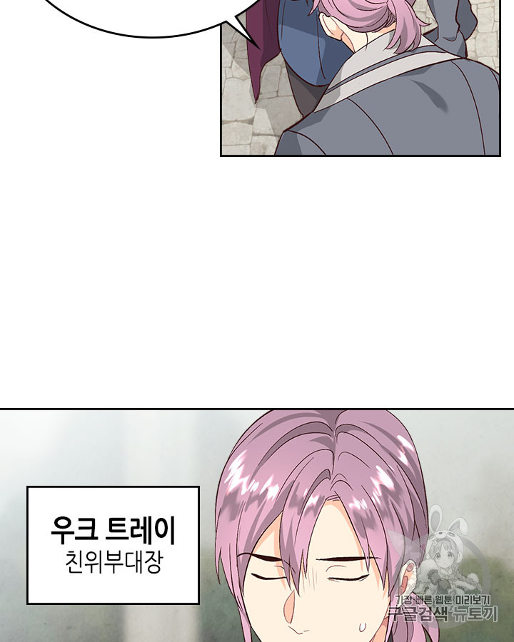 Emperor And The Female Knight Ch.65 p73