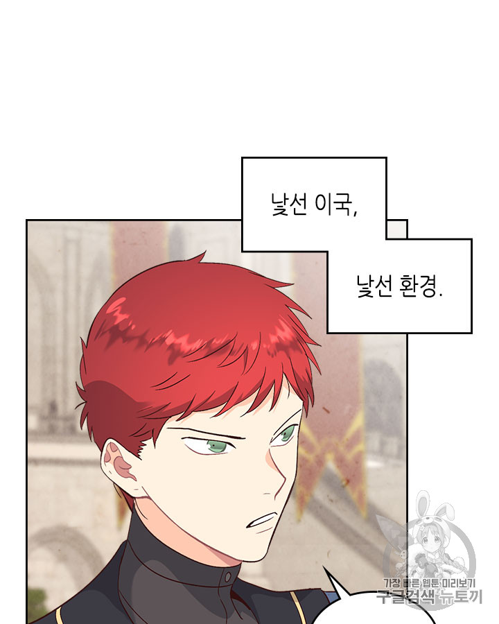 Emperor And The Female Knight Ch.65 p76