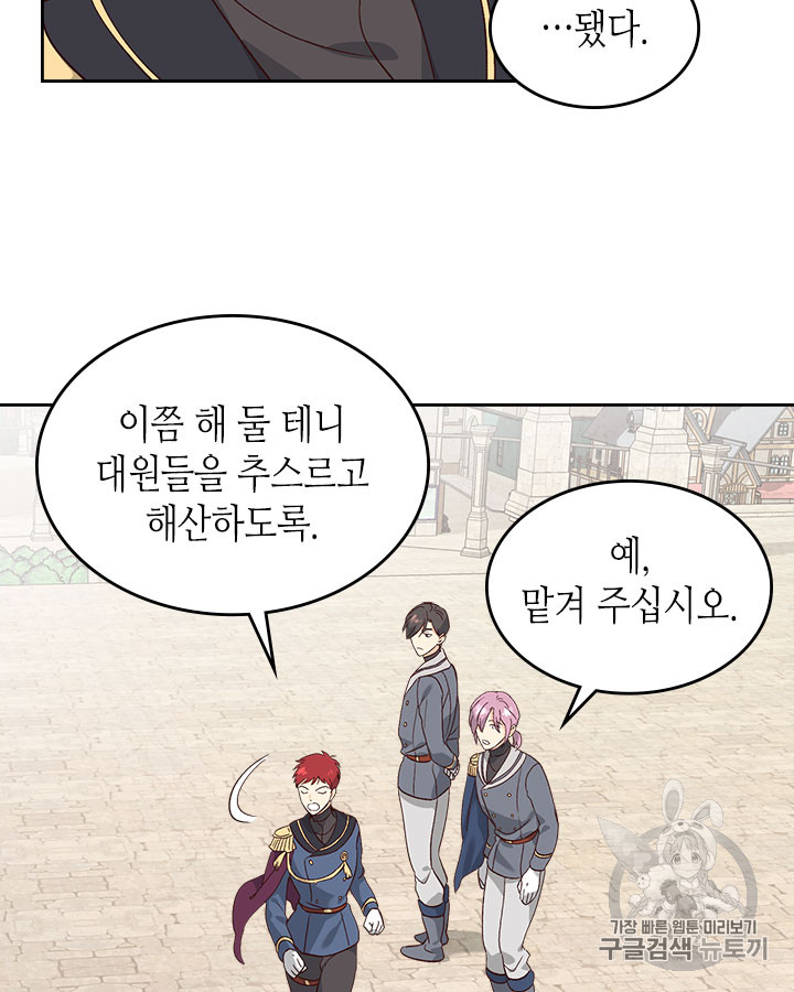 Emperor And The Female Knight Ch.65 p77