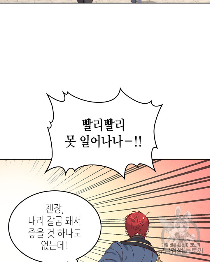Emperor And The Female Knight Ch.65 p78