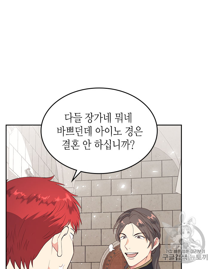 Emperor And The Female Knight Ch.65 p8