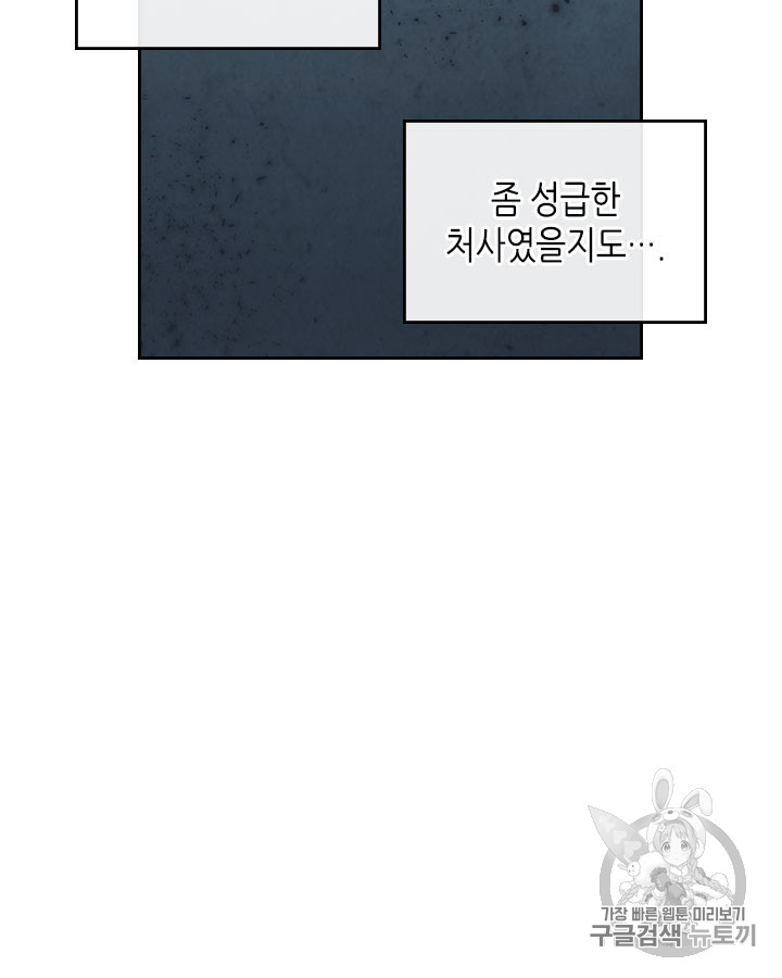 Emperor And The Female Knight Ch.65 p80