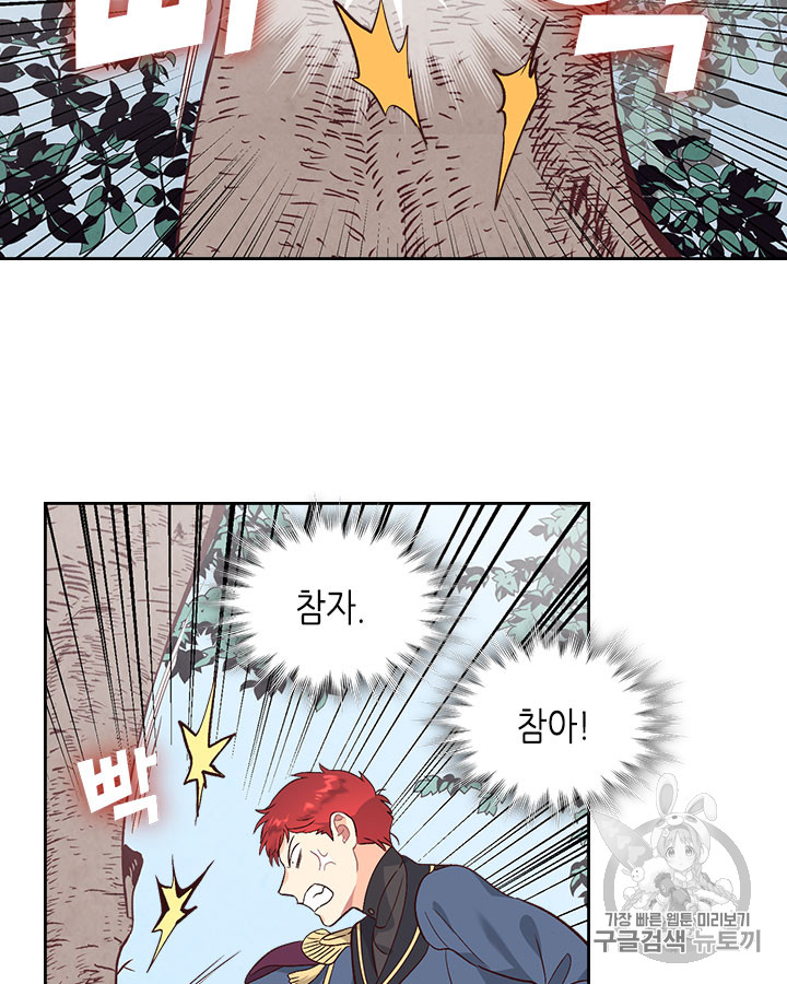 Emperor And The Female Knight Ch.65 p87