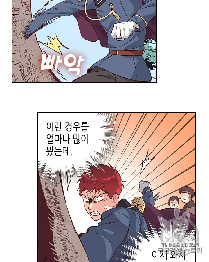 Emperor And The Female Knight Ch.65 p88