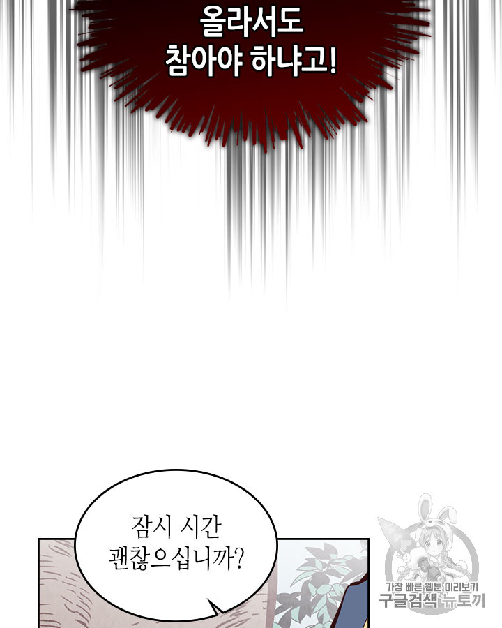Emperor And The Female Knight Ch.65 p90