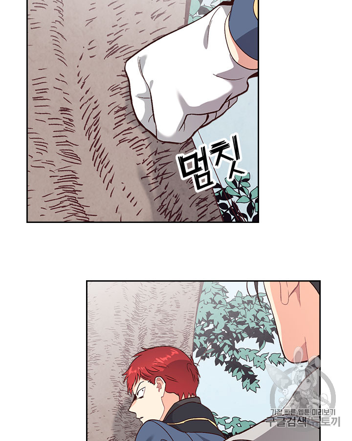 Emperor And The Female Knight Ch.65 p91
