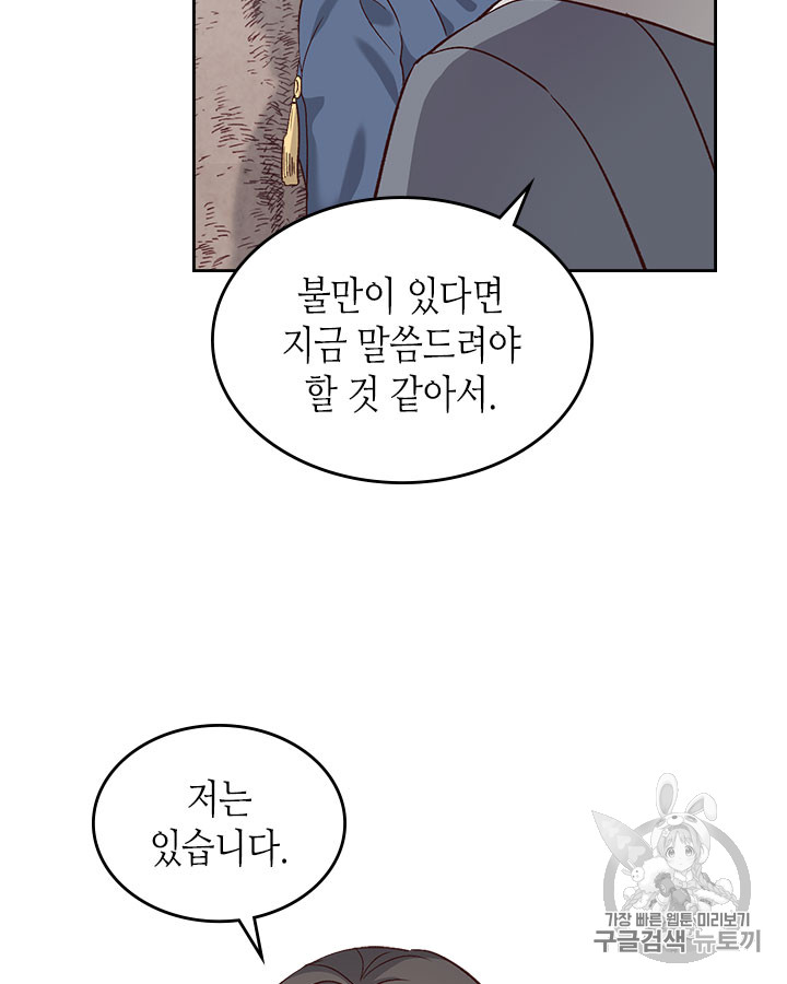 Emperor And The Female Knight Ch.65 p92