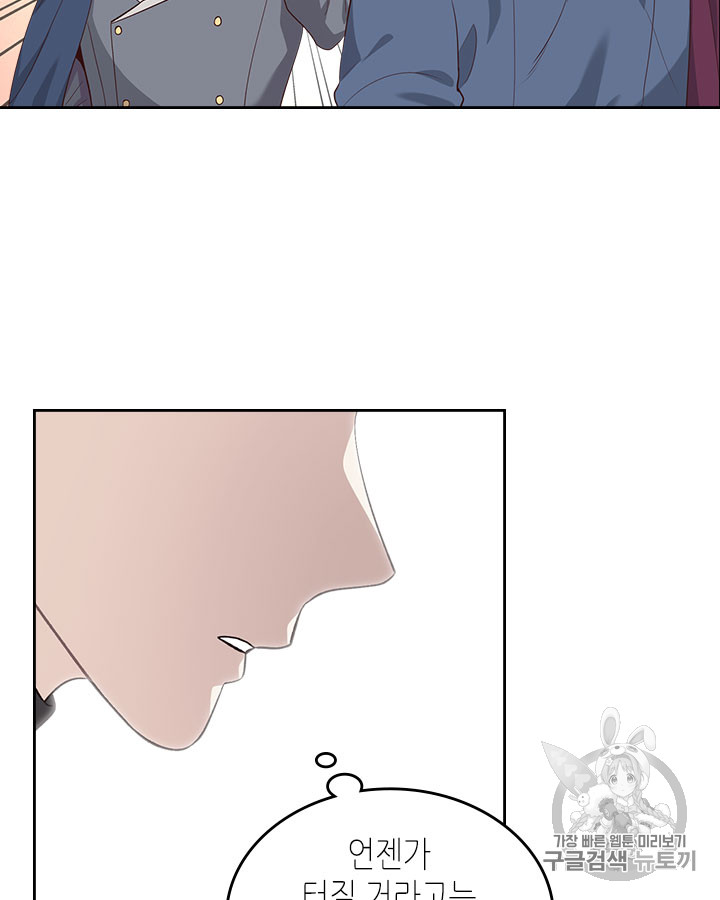 Emperor And The Female Knight Ch.66 p10