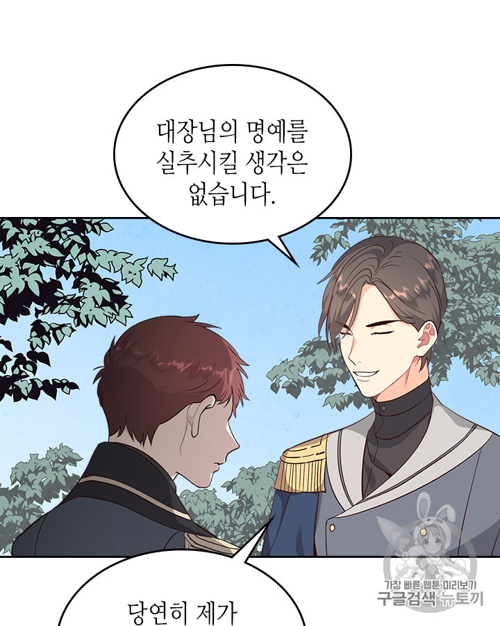 Emperor And The Female Knight Ch.66 p13