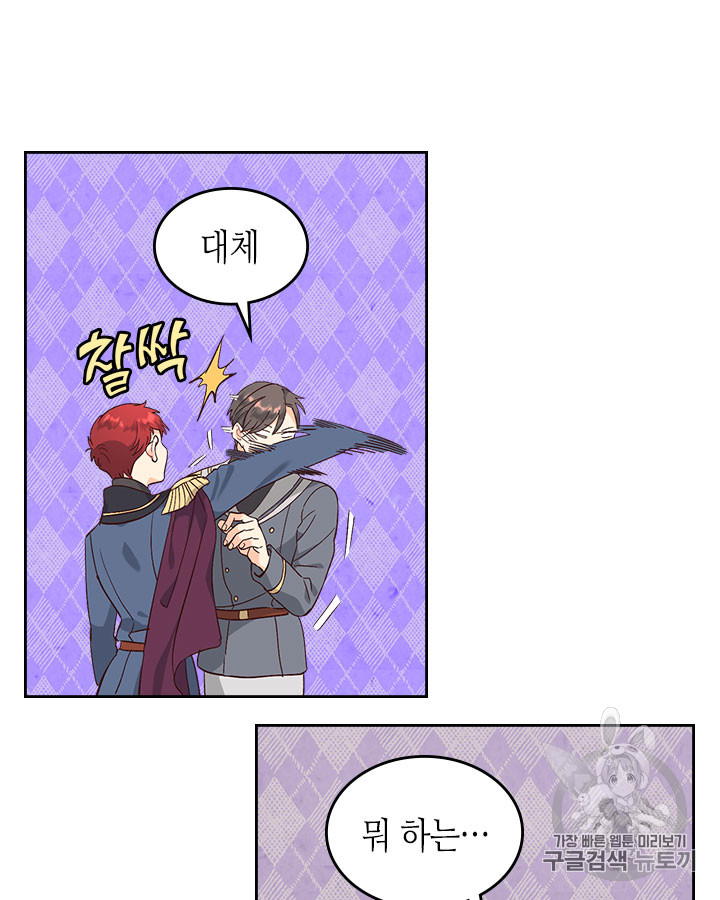Emperor And The Female Knight Ch.66 p18