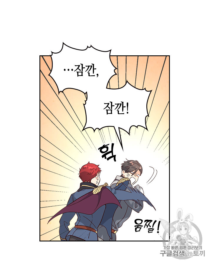 Emperor And The Female Knight Ch.66 p20