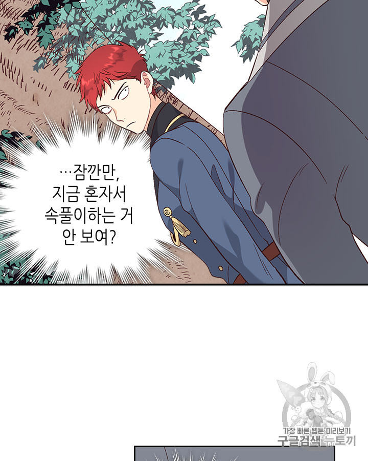 Emperor And The Female Knight Ch.66 p3