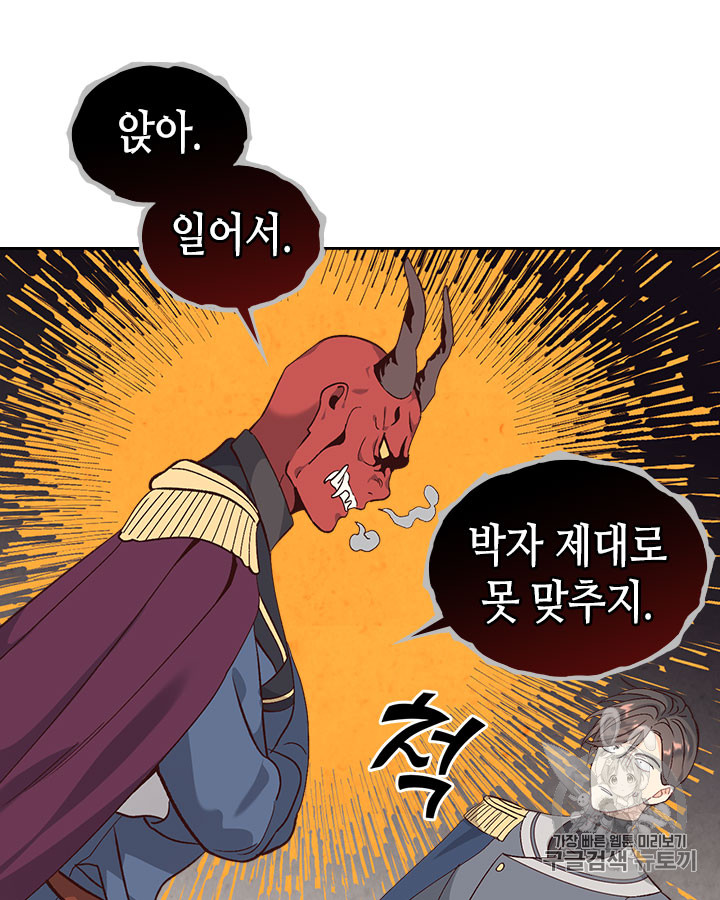 Emperor And The Female Knight Ch.66 p33