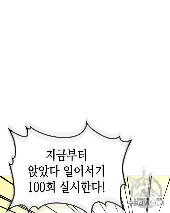 Emperor And The Female Knight Ch.66 p36