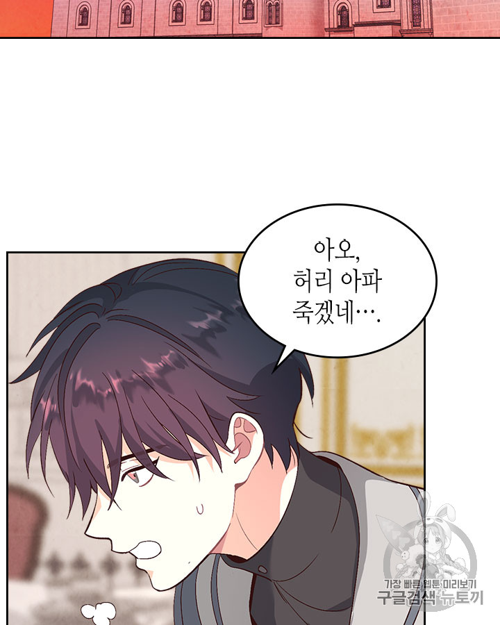 Emperor And The Female Knight Ch.66 p39