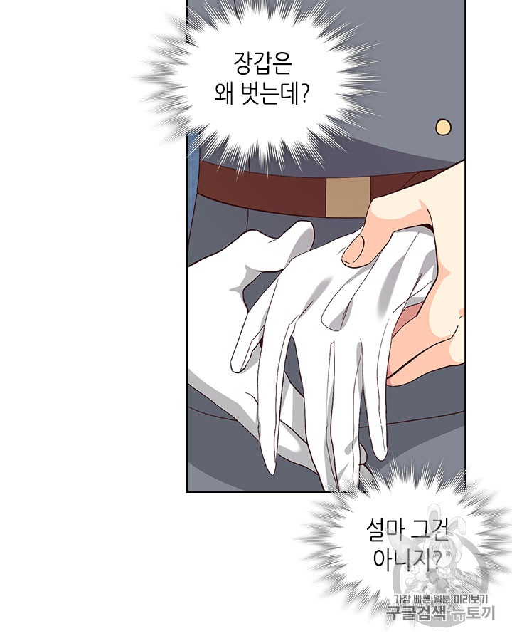 Emperor And The Female Knight Ch.66 p4