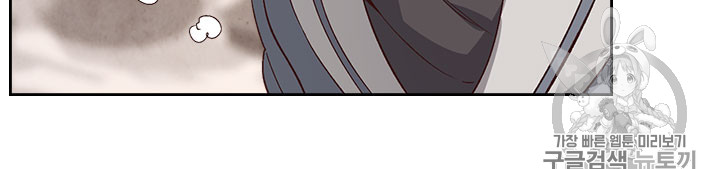 Emperor And The Female Knight Ch.66 p40