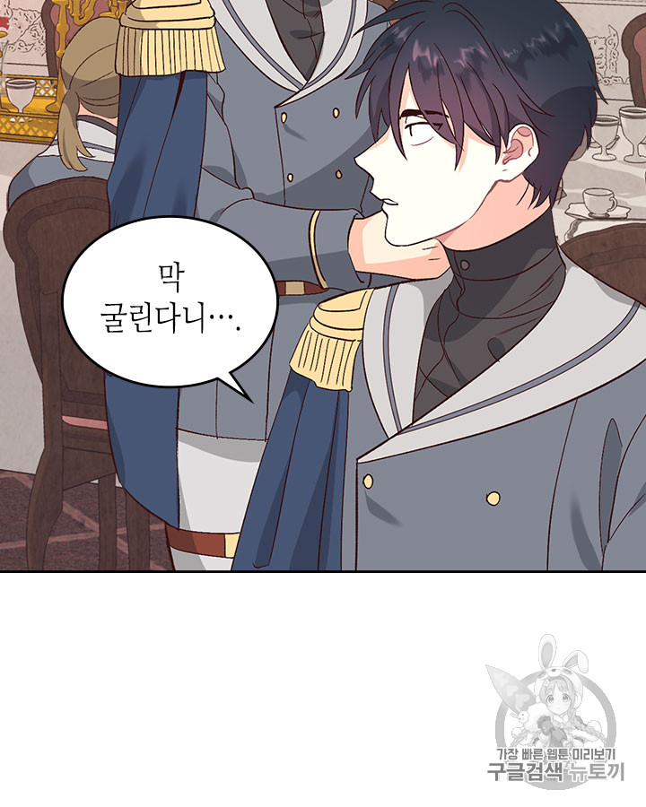 Emperor And The Female Knight Ch.66 p42
