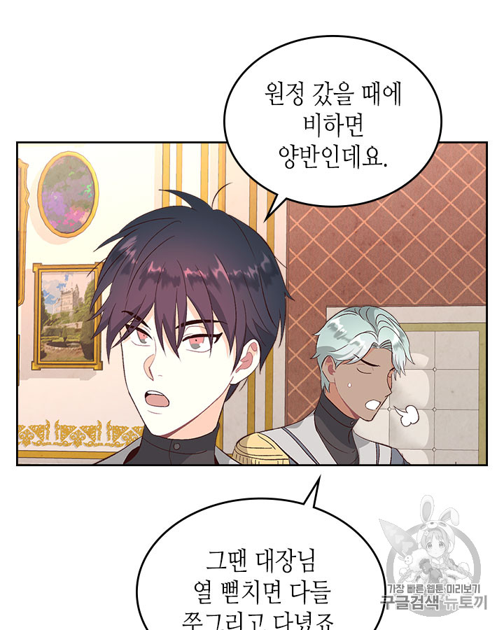 Emperor And The Female Knight Ch.66 p43