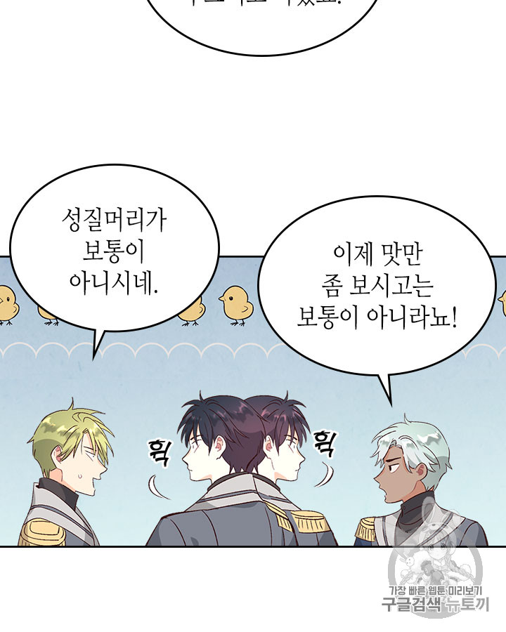Emperor And The Female Knight Ch.66 p44