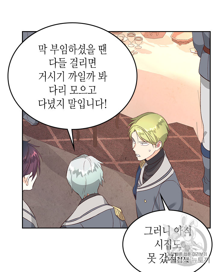 Emperor And The Female Knight Ch.66 p45