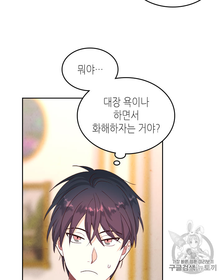 Emperor And The Female Knight Ch.66 p46