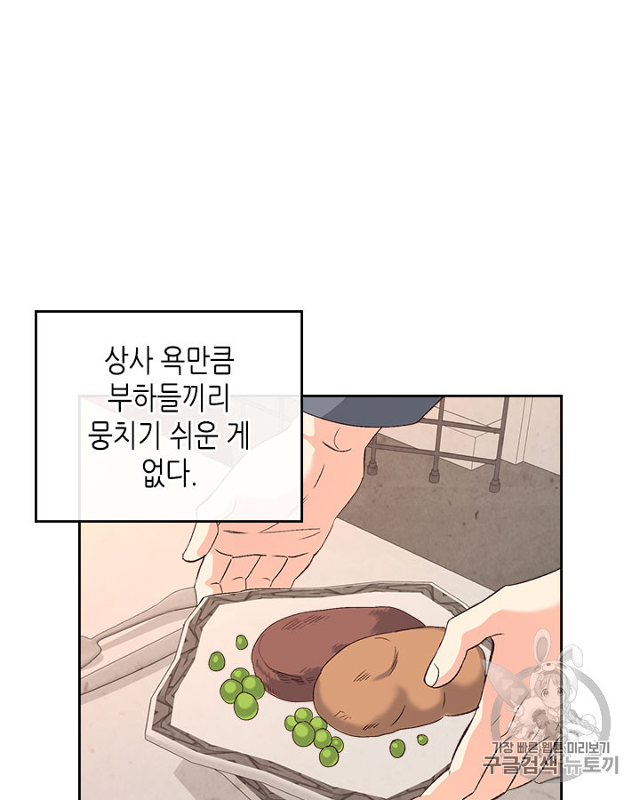 Emperor And The Female Knight Ch.66 p48