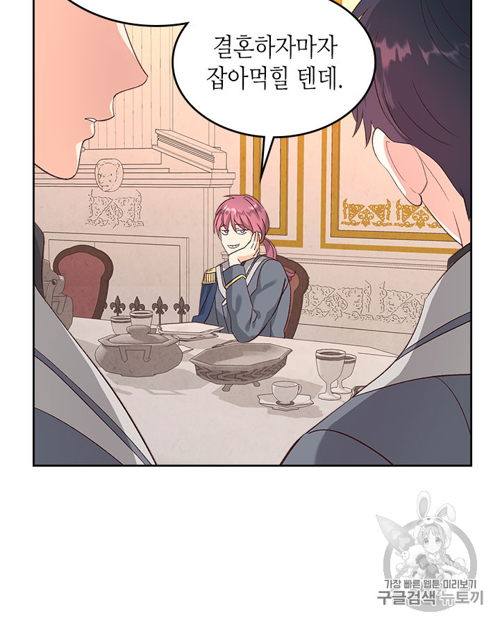 Emperor And The Female Knight Ch.66 p50