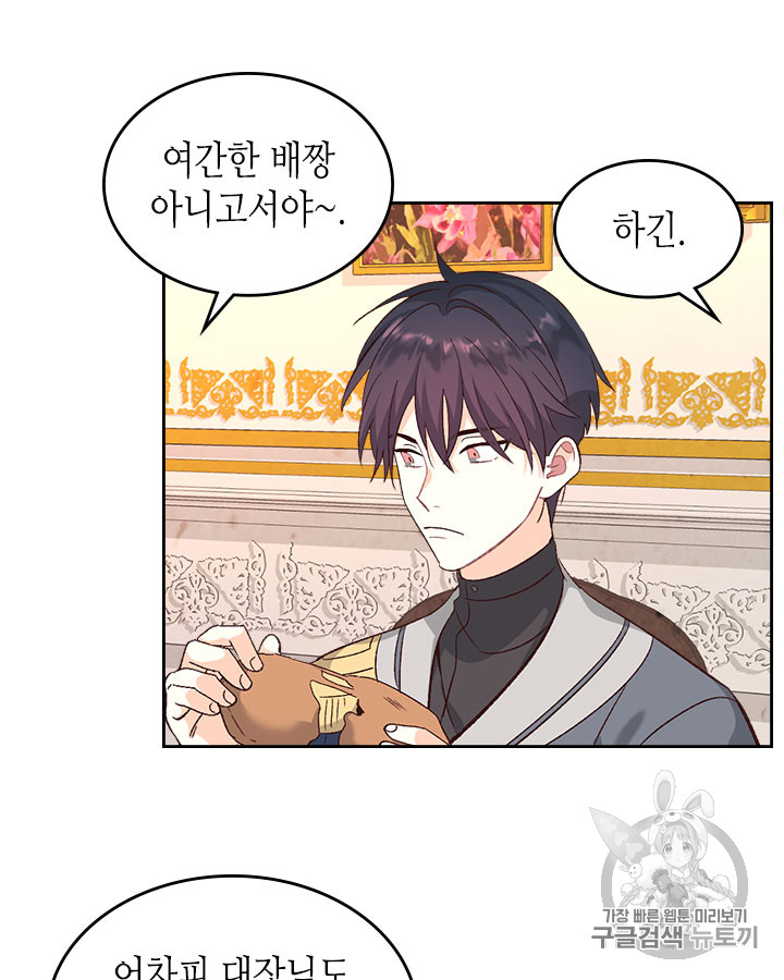 Emperor And The Female Knight Ch.66 p51