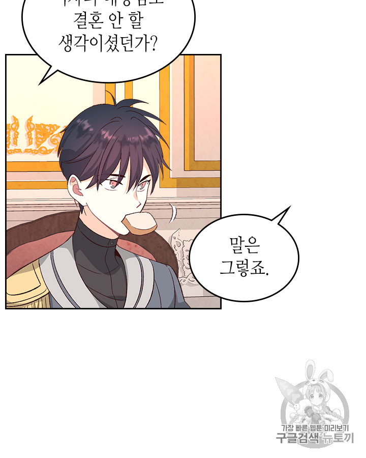 Emperor And The Female Knight Ch.66 p52