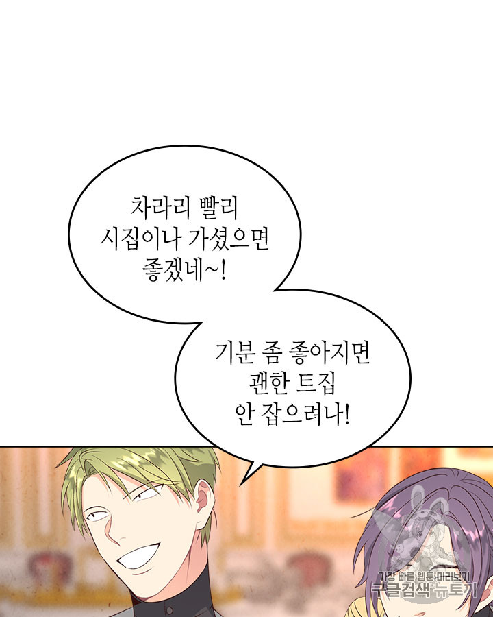 Emperor And The Female Knight Ch.66 p54