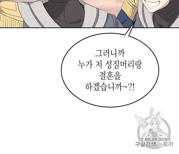 Emperor And The Female Knight Ch.66 p55