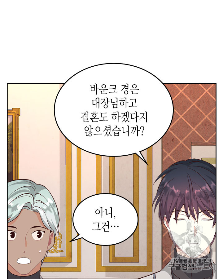 Emperor And The Female Knight Ch.66 p56